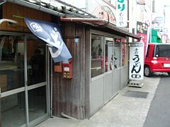 udon02.jpg