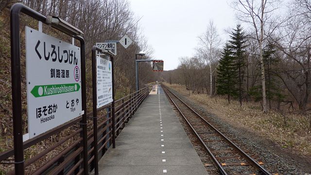 21_marsh_station2.jpg