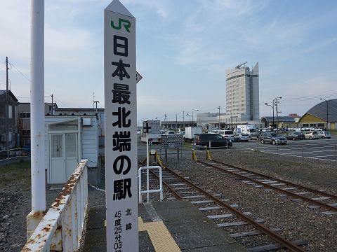 最北端の駅